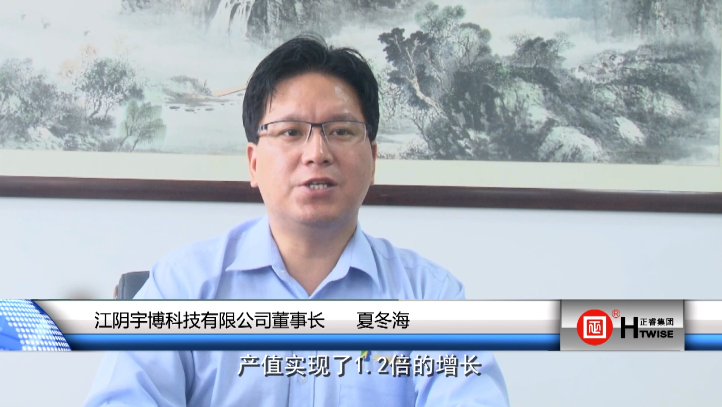 江(jiāng)陰宇博科技有限公司董事長—夏冬海