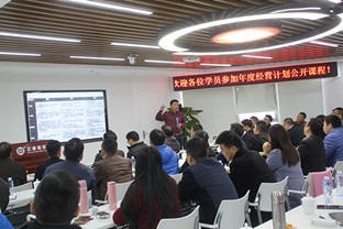 《年度經營（yíng）計劃（huá）》