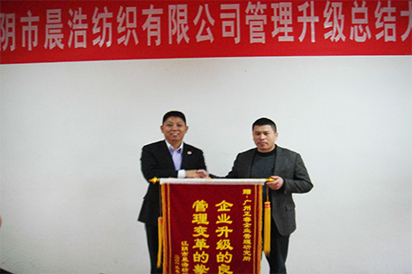 江(jiāng)陰市晨浩紡織有(yǒu)限公司 江陰市(shì)晨浩紡織有限公司