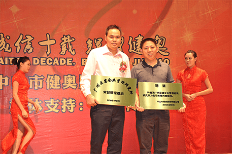 中山市健奧服飾有限公司第二期 中山市(shì)健奧服飾有限公司第二期