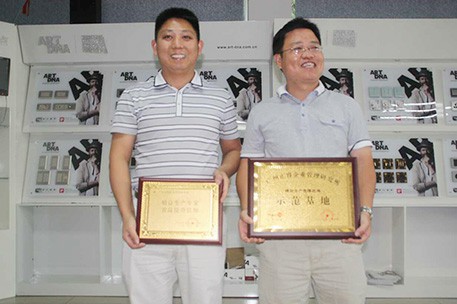 中山市家的(de)電器有限公司 中山市家的電器有限公司