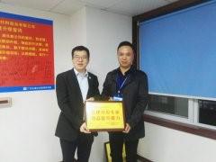 溫州鑫(xīn)泰新材料股份(fèn)有限公司 溫州鑫泰新材料股份有限公司