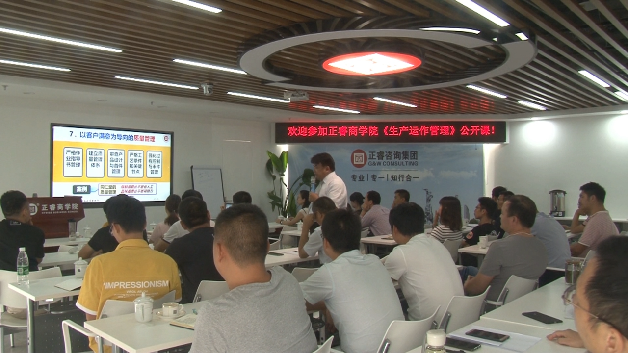 製（zhì）造型企業生產（chǎn）運作管（guǎn）理（lǐ）