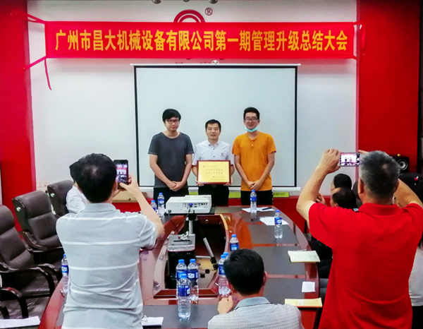 廣州市昌(chāng)大機械設備有限公司 廣州市昌大機械設備有限公(gōng)司(sī)