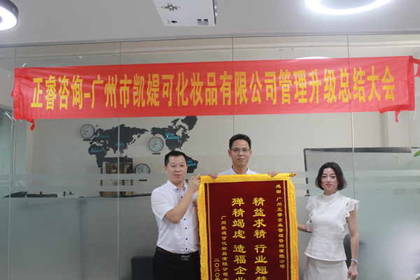 廣州凱(kǎi)媞可化妝品有限公司 廣州凱媞可化妝品有(yǒu)限公司(sī)