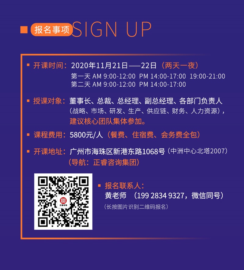 《企業（yè）年度經營（yíng）計（jì）劃與實施》