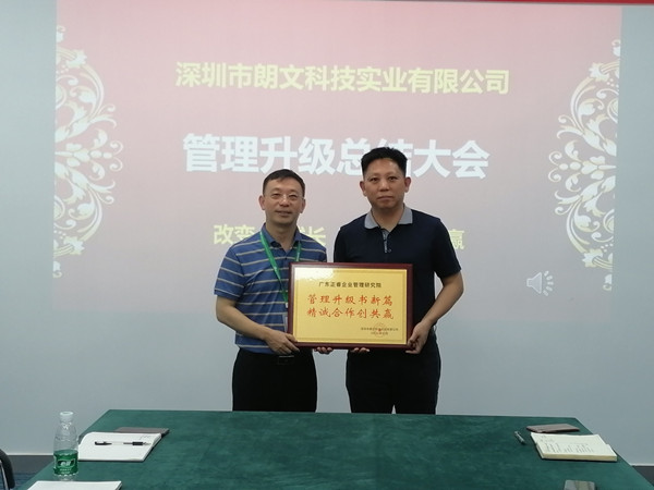 深圳市朗文科技實業有限公司 深圳市朗文科技實業有限公司