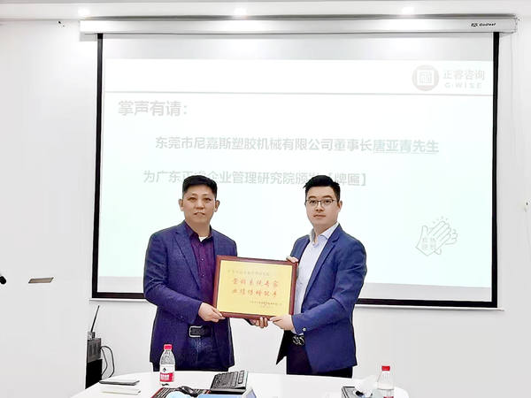 東莞(wǎn)市尼嘉斯塑膠機械有限公司 東莞市尼嘉斯(sī)塑膠機械有限公(gōng)司