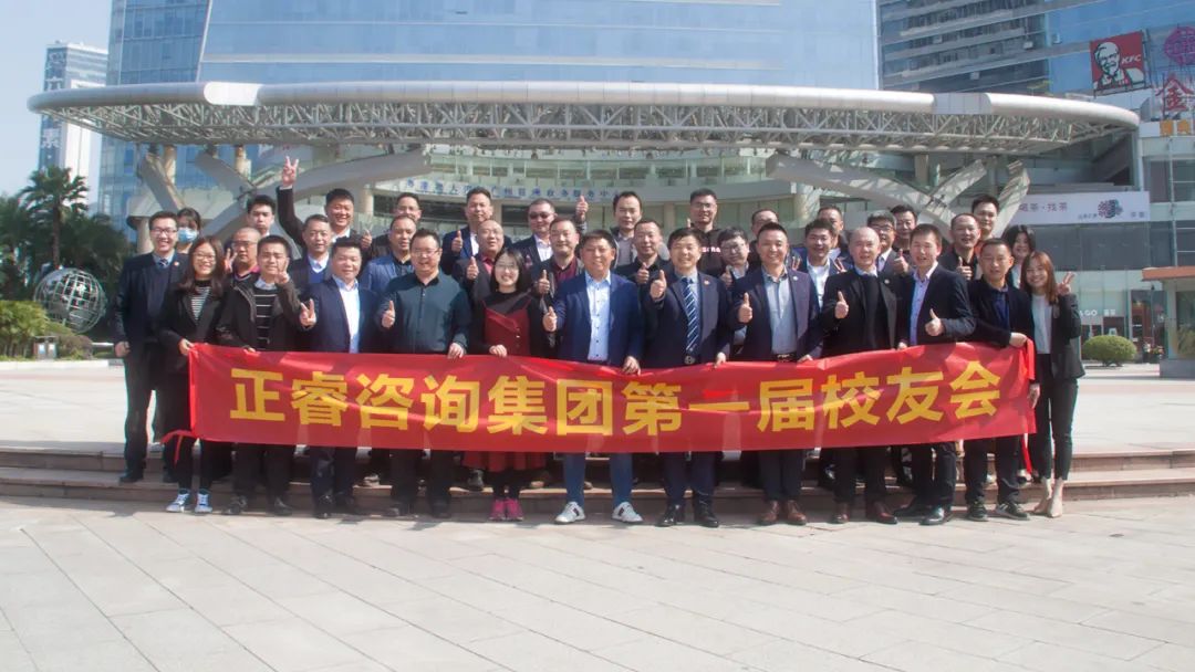 共（gòng）創（chuàng）、共建、共生、共謀（móu）未來——www.17c谘詢集團第一屆正友會圓滿成功