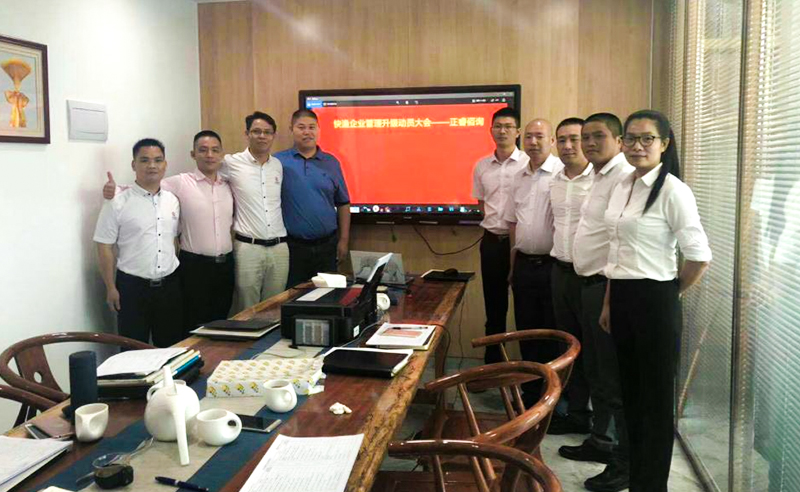 熱烈祝賀2018年7月11日廣州快漁五金有限公司正式（shì）啟動管理升級