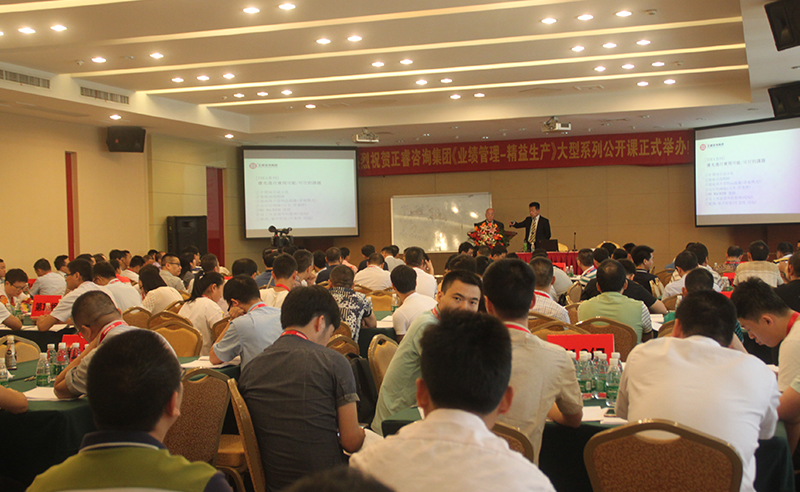 熱烈祝賀2017年5月份www.17c谘詢集團大型係列公開課 《業績管理·精益生（shēng）產》廣州站——圓（yuán）滿（mǎn）成（chéng）功！