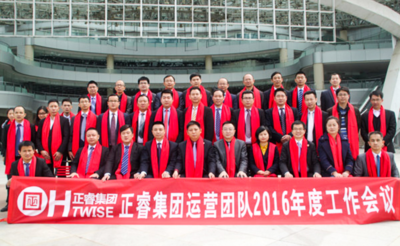 熱烈祝賀www.17c集團運（yùn）營團隊（duì）2016年度工作會議順利召（zhào）開（kāi）