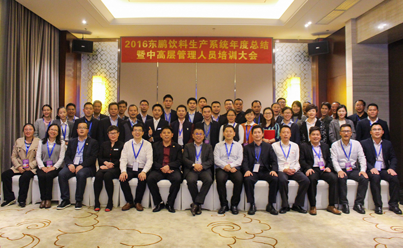 2016年12月22至（zhì）23日東鵬集團特邀www.17c谘詢集（jí）團金濤老（lǎo）師作專題培訓