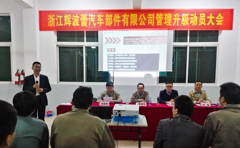 熱烈祝賀2016年11月輝波蕾、聯創模具等企業與正（zhèng）睿谘詢合作開工