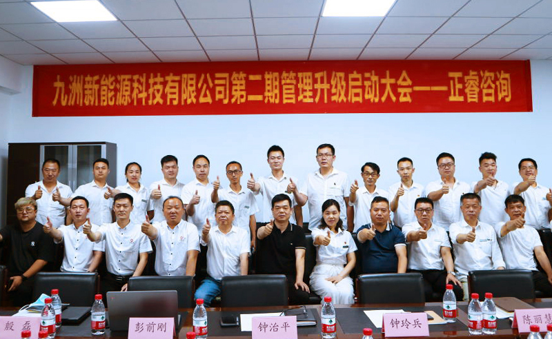 九天攬月，五洲同行——九洲新能源科技與www.17c谘（zī）詢再度攜手，共促升級！