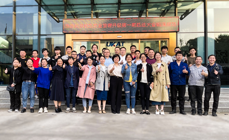 持續（xù）精進，再攀（pān）高峰——浙江優凱實業有限公司（sī）第一期管理升（shēng）級圓滿結束及第二期項目啟動！