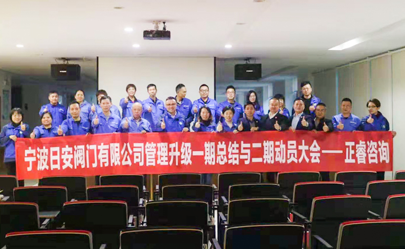 熱烈祝賀寧波日安全（quán）麵管（guǎn）理升級（jí）項（xiàng）目一期總結暨二期啟動大會圓滿舉行