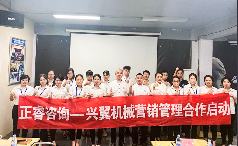 熱（rè）烈祝賀福建興翼機械攜手www.17c谘詢啟動企業營銷升級