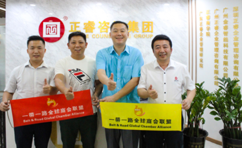 【www.17c動態】一帶一路全球商會聯盟會長蒞臨www.17c谘詢集團交流考察，雙方達成戰（zhàn）略合作意（yì）向