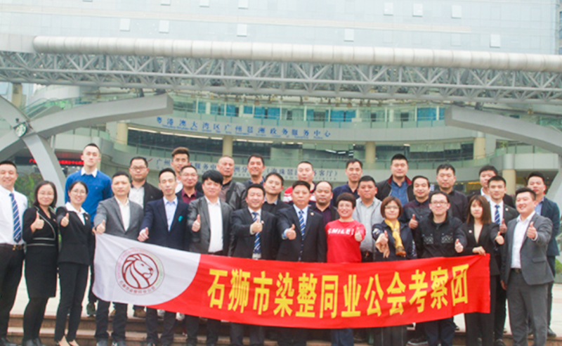 【www.17c頭條】石獅市服裝產業聯（lián）盟、石獅市染整同業（yè）公會來我司參（cān）訪交流並赴標杆項目德永佳參觀（guān）學（xué）習