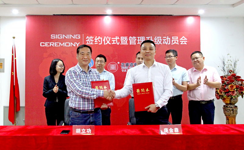 熱烈祝（zhù）賀2018年5月份以（yǐ）下3家企業正式啟動管理升級！