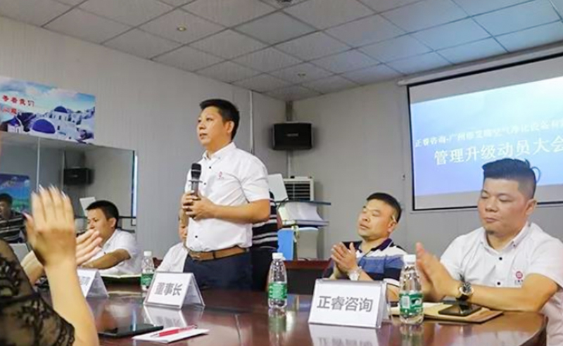 熱烈慶祝2018年10月5日廣州市艾瑞空氣淨化設備有限公司啟動企業管理升級！