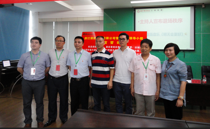 熱烈祝賀2015年8月浙江榮勝工具有限公司管理升級誓師大會順利召（zhào）開！