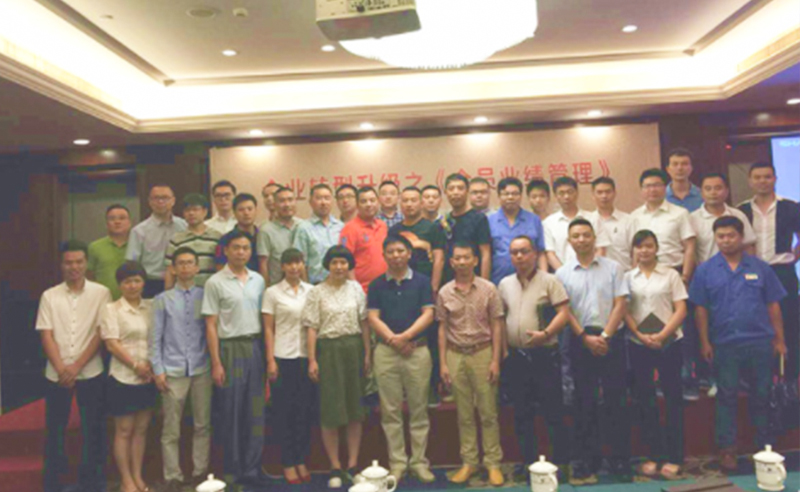 2015年6月專題講座——《企業轉（zhuǎn）型升級之全員業績管理》成功舉行！