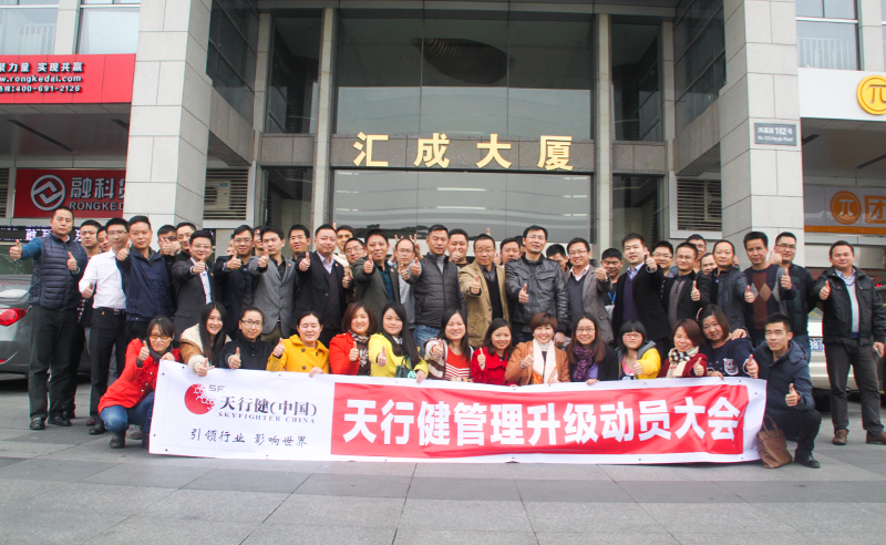 天行健塑膠原料有限公（gōng）司推行全麵管（guǎn）理升級啟動