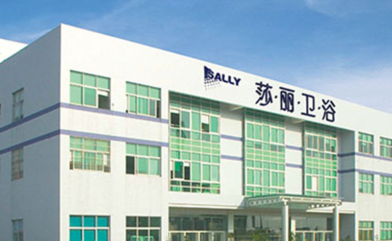 中山市金莎麗衛浴設備有（yǒu）限（xiàn）公司推行全（quán）麵管理升級