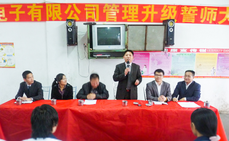 東莞市凱東五金電機有限公司推行全麵管理升（shēng）級