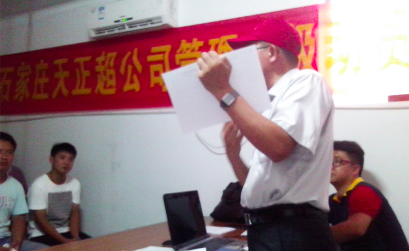 2013年7月（yuè）石家莊天（tiān）正超貿易有限公司推行全麵管理升級