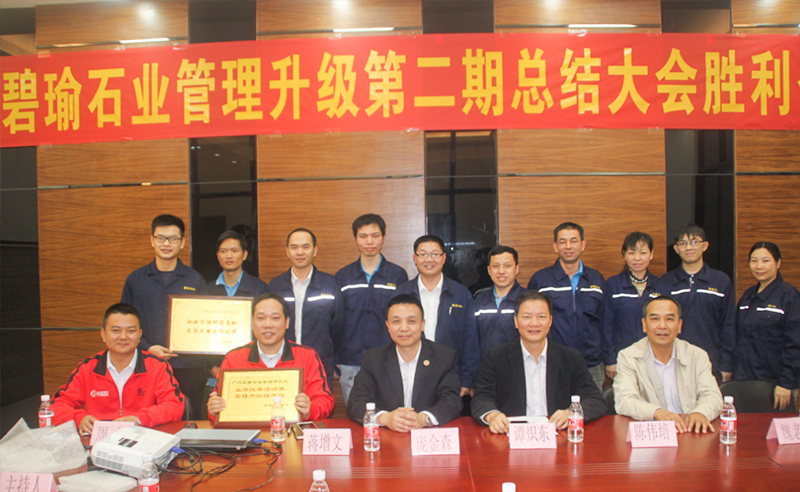 2016年4月鶴山碧瑜（yú）石業有限公（gōng）司全麵的推行管理升級
