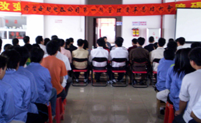 2012年6月（yuè）中山舜龍世紀電器有限公司推行全麵管（guǎn）理升級