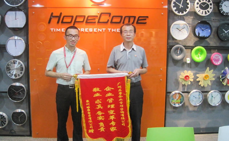 2012年11月泉州皓康電（diàn）子有限公司推行全麵管（guǎn）理升級