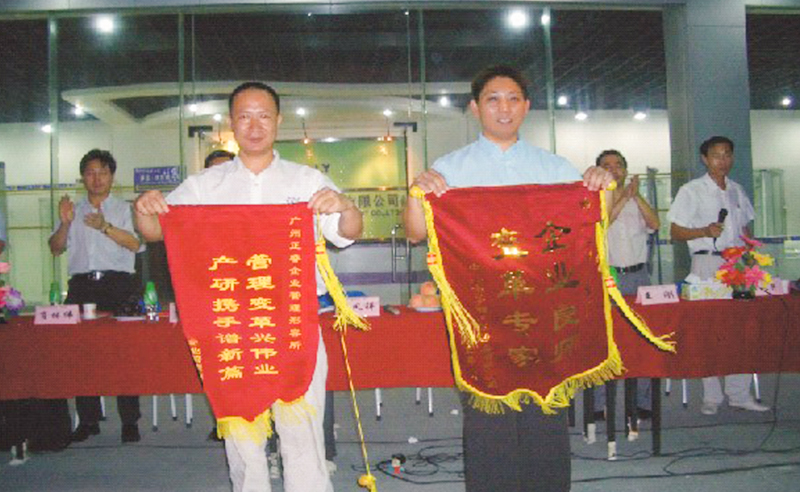 2006年—2007年中山市金（jīn）莎麗衛浴設備有（yǒu）限公司推行全麵管理升級