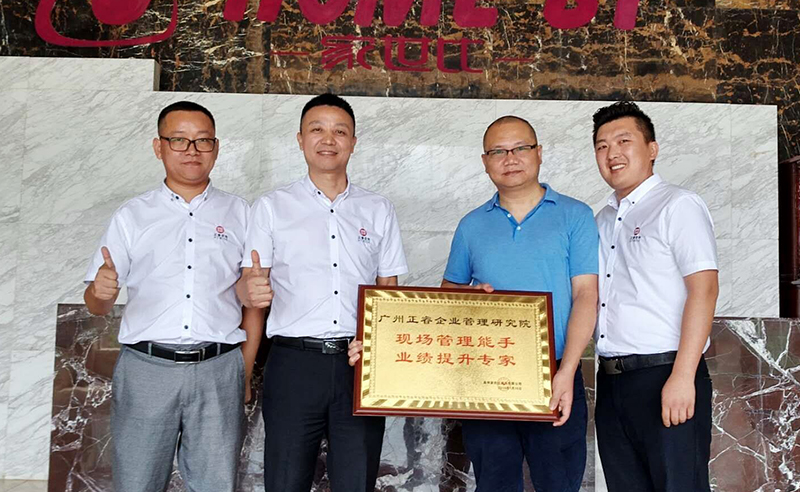 2017年6月泉州家世比（bǐ）家具（jù）有限公（gōng）司全麵推行管理升級