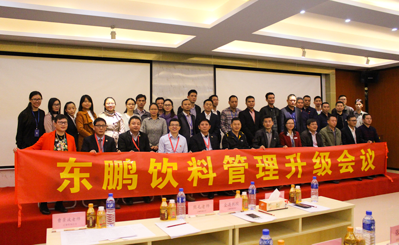 2016年12月東鵬飲料（集（jí）團）股份（fèn）有限公司管理升級（jí）項（xiàng）目