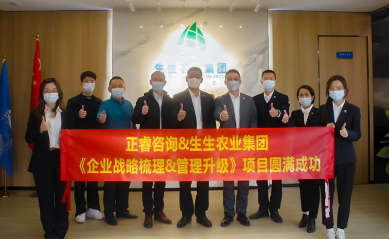 授人以漁，助人自漁——生生（shēng）農業集團股份有限公司第一期項目圓（yuán）滿成功暨第二期項目啟動