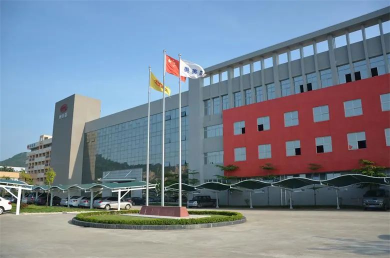 動態｜中國領先的智能化裝備高新技術企業（yè）——奧美（měi）森智能裝備股份有限公司“係統管理升級”項目啟動