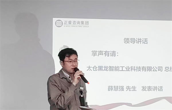 黑龍總經理薛慧強（qiáng）先致辭