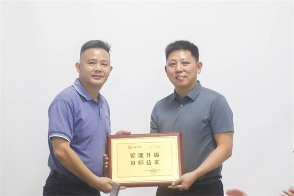 銀美（měi）授予正（zhèng）睿“管理升級，良師益友（yǒu）”榮譽牌匾