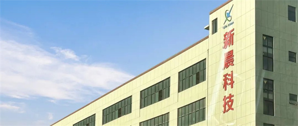 龍港新晨（chén）醫療科技有限公（gōng）司