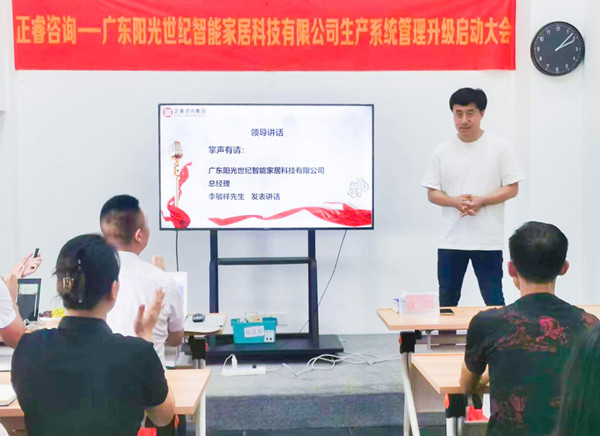 陽光世紀（jì）總經理李敏（mǐn）祥（xiáng）先生（shēng）致辭