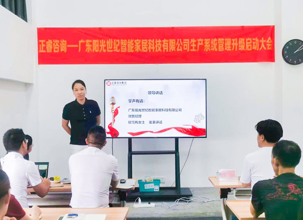 陽光世紀財務（wù）經理歐（ōu）雪梅女士致辭