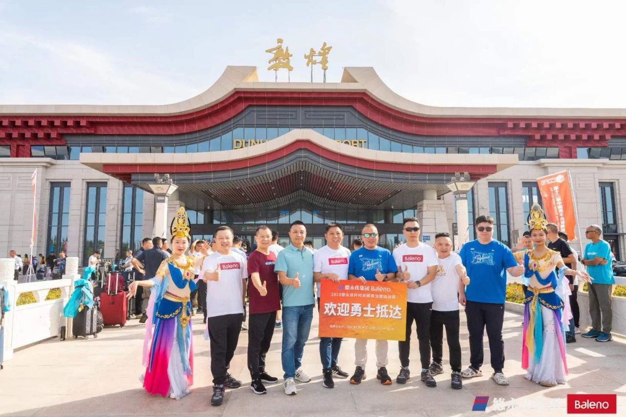 2023德永佳（jiā）杯時（shí）尚精英戈壁挑戰賽圓滿收官