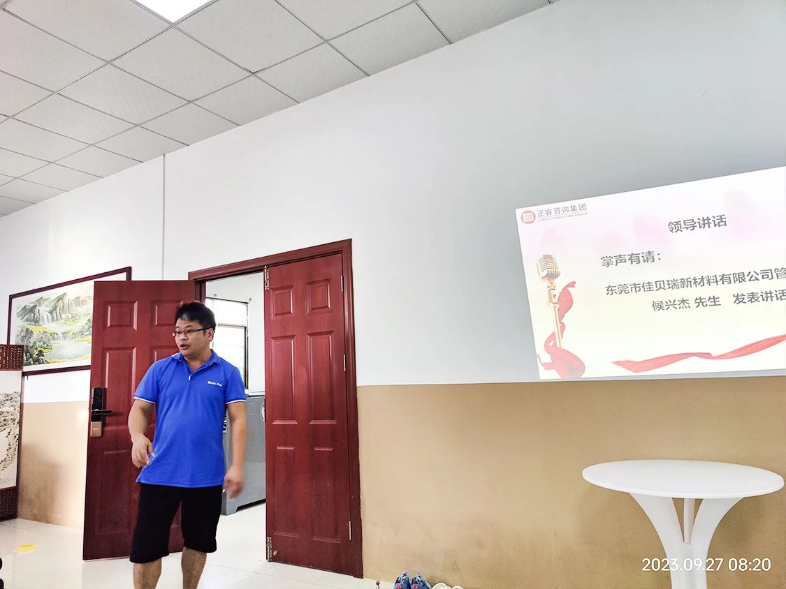 佳貝瑞廠長候興傑先生