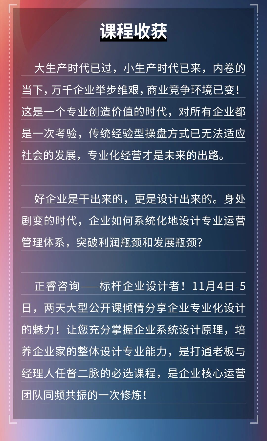 www.17c谘詢集團《戰略到績效》即將開課