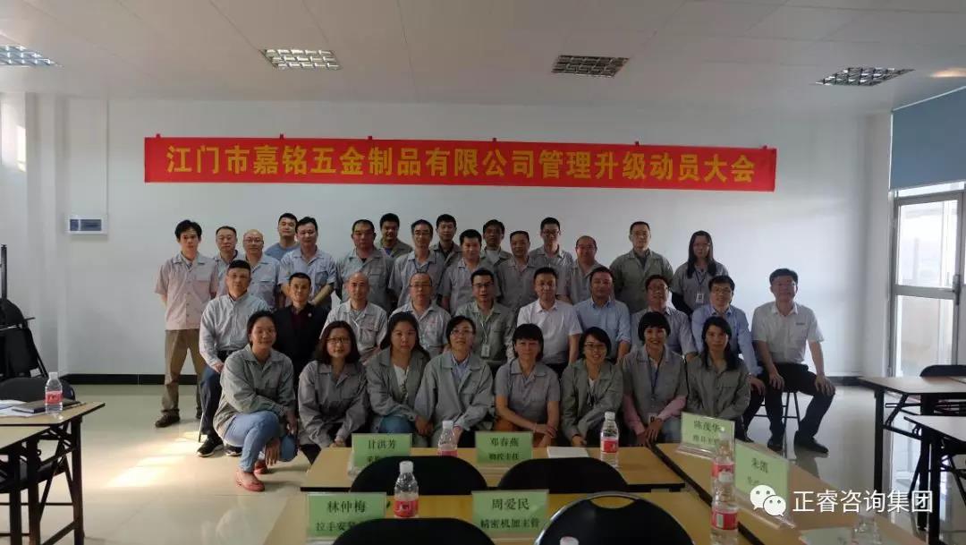 嘉銘公司中（zhōng）高（gāo）層管（guǎn）理人員與www.17c老師合影