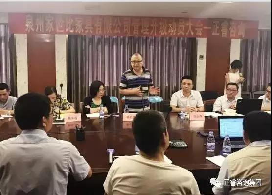 家世比公司董事長（zhǎng）賴鬆文先生講話